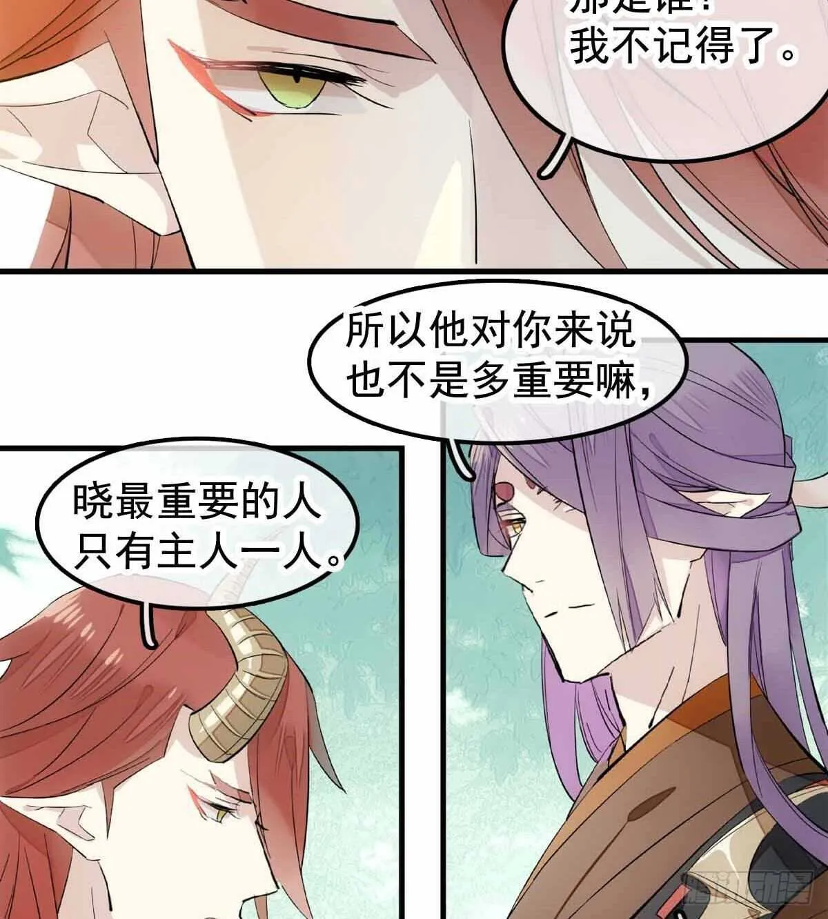 137 我不会爱你 第15页