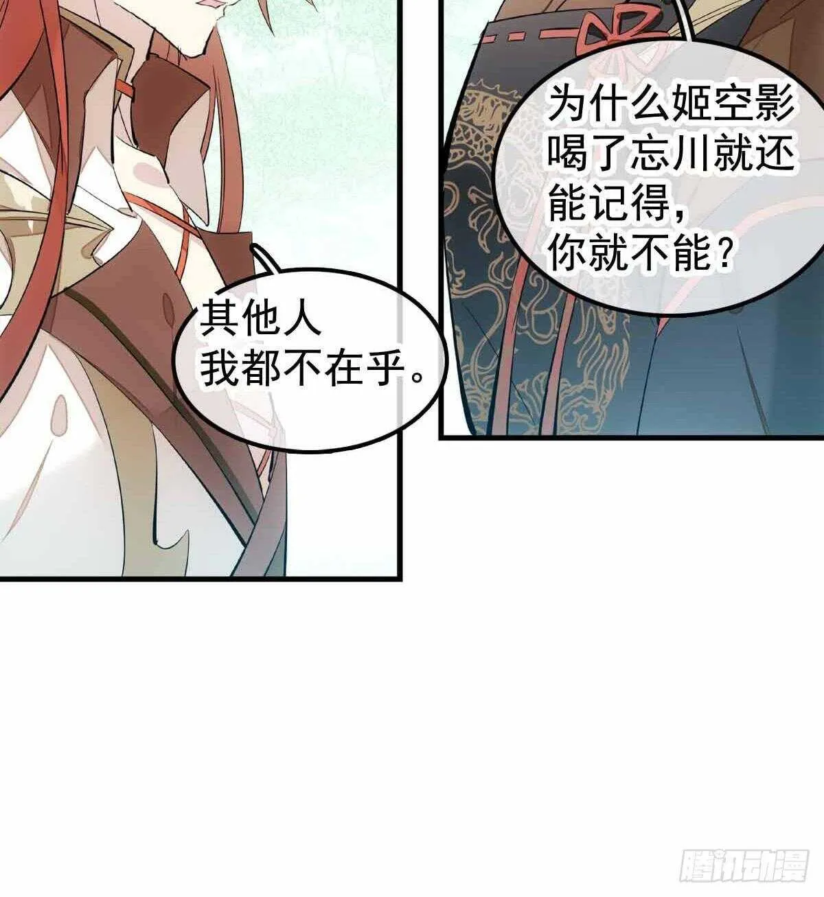 137 我不会爱你 第16页