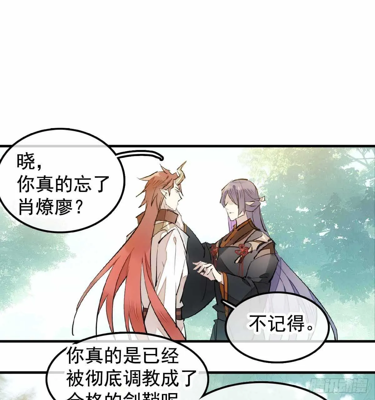 137 我不会爱你 第17页