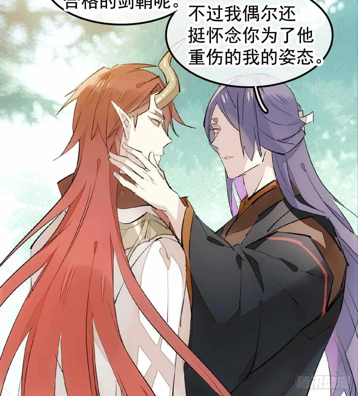 137 我不会爱你 第18页