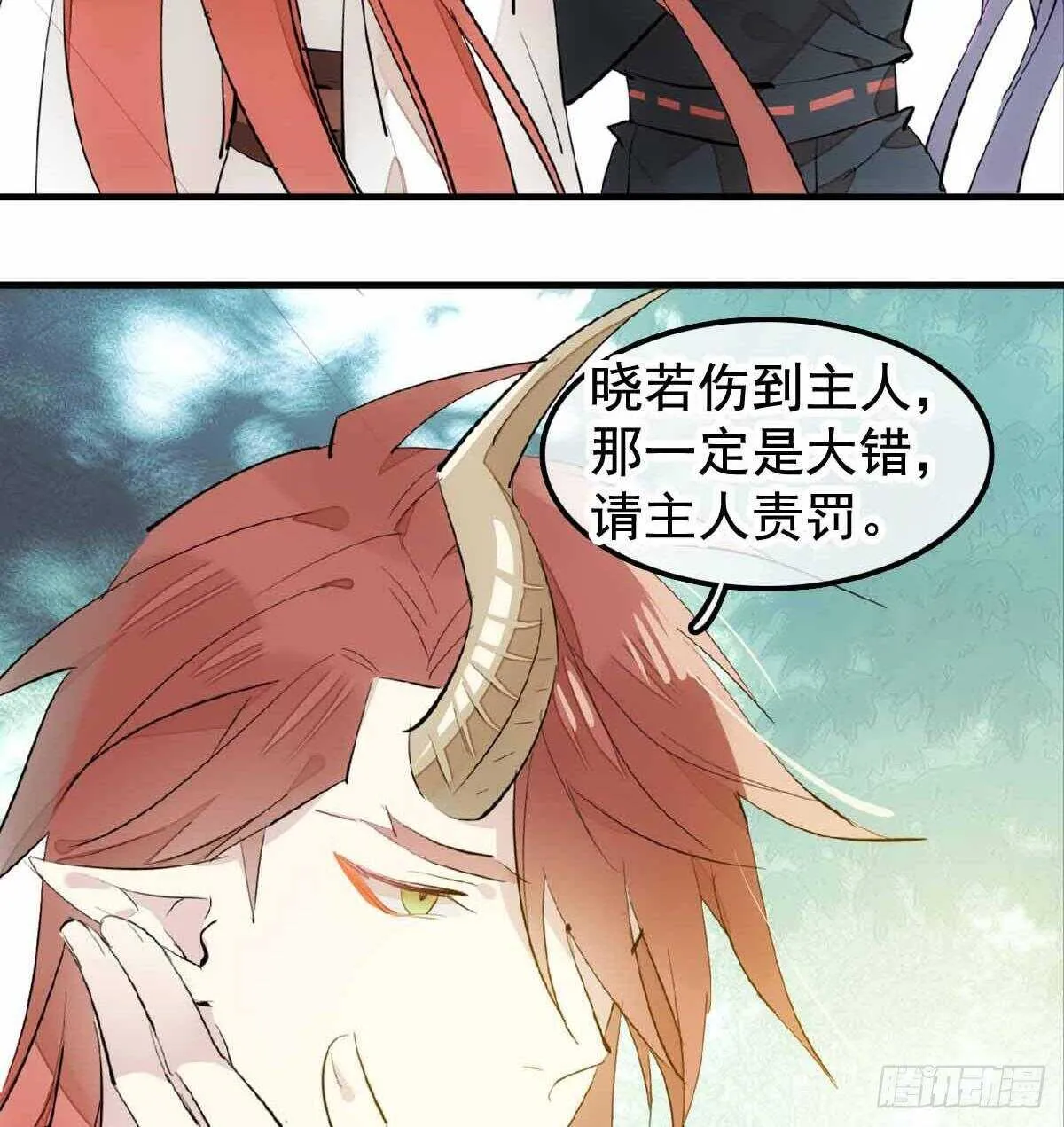 137 我不会爱你 第19页