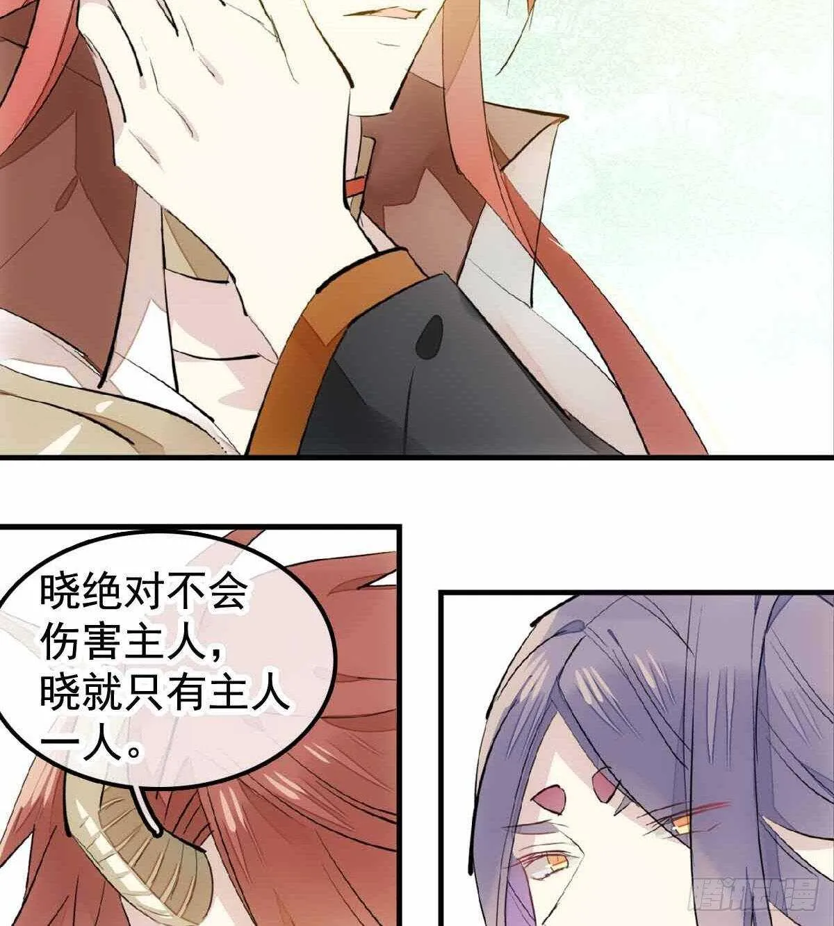 137 我不会爱你 第20页