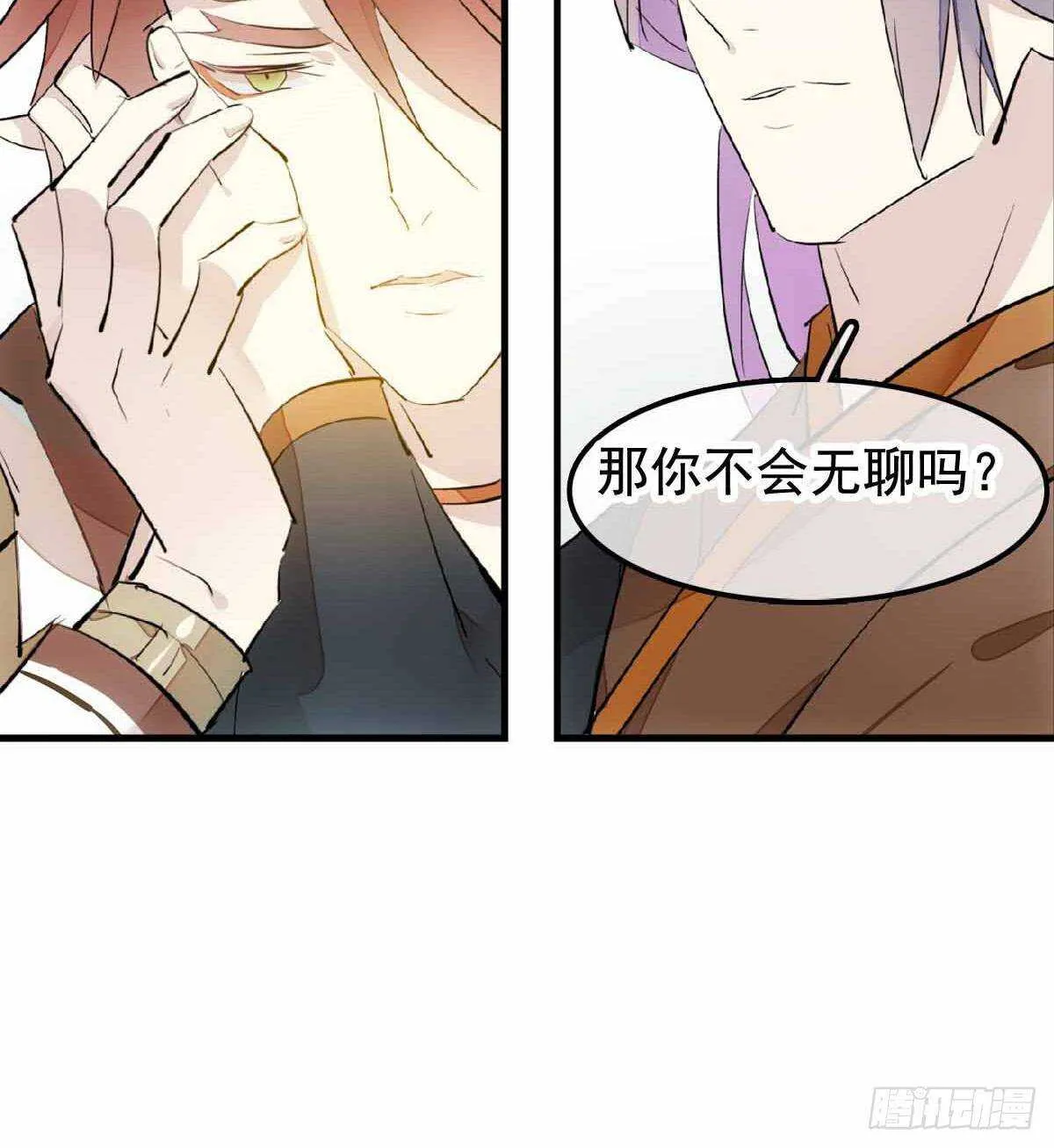 137 我不会爱你 第21页
