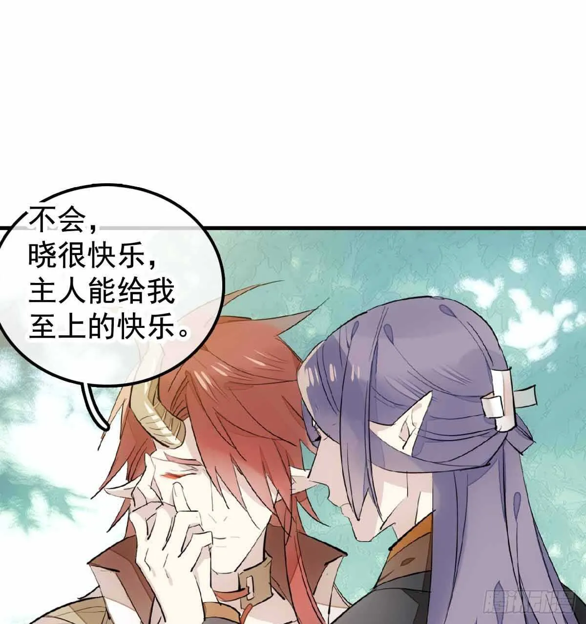 137 我不会爱你 第22页