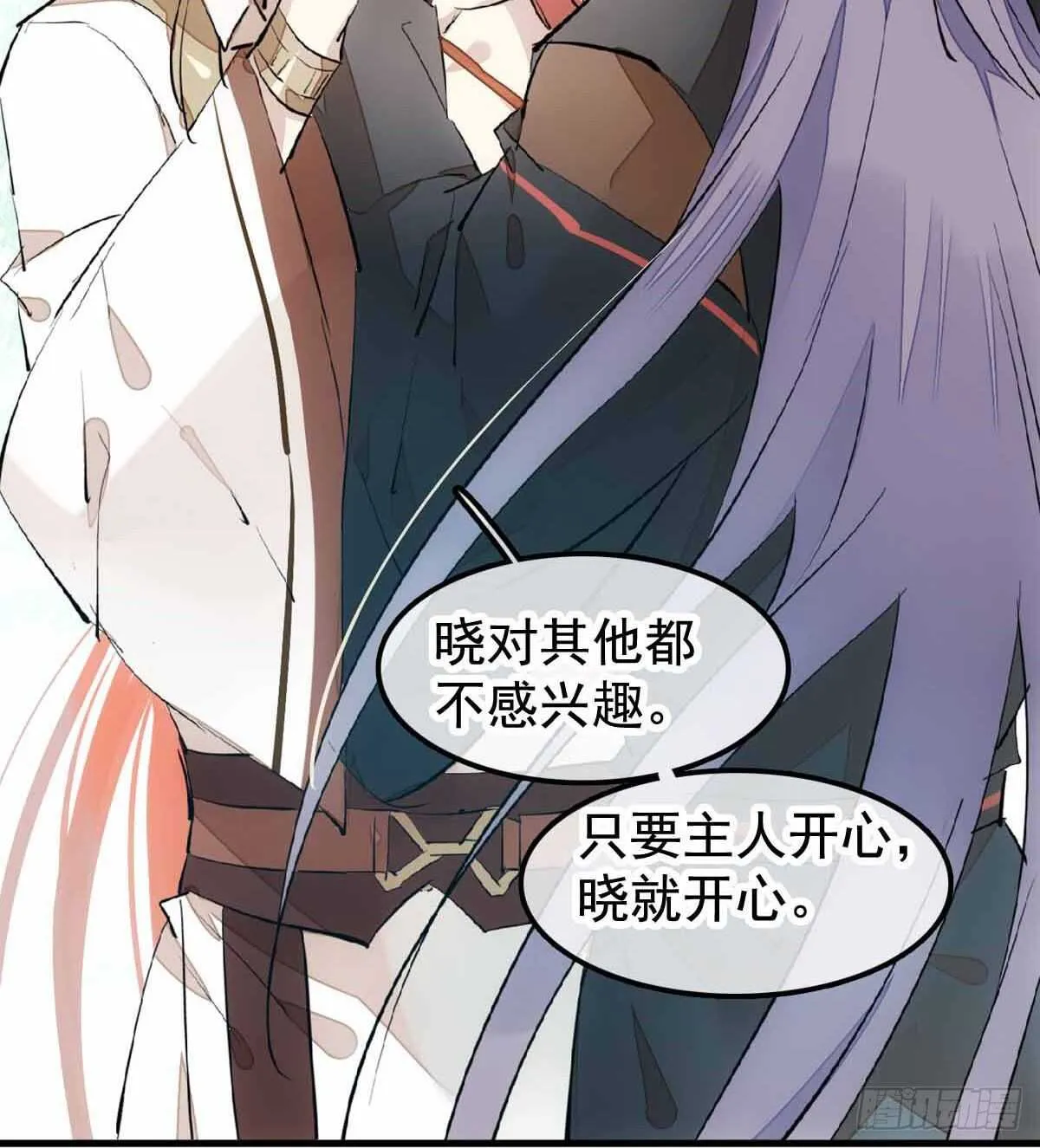 137 我不会爱你 第23页