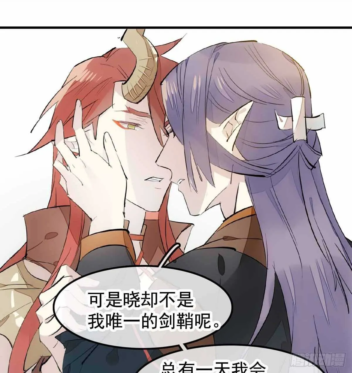 137 我不会爱你 第24页
