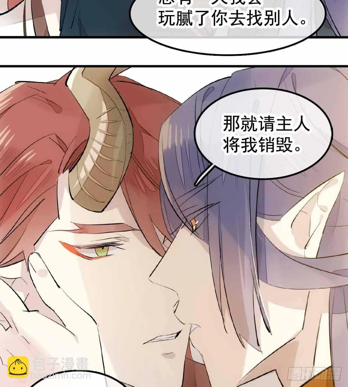 137 我不会爱你 第25页