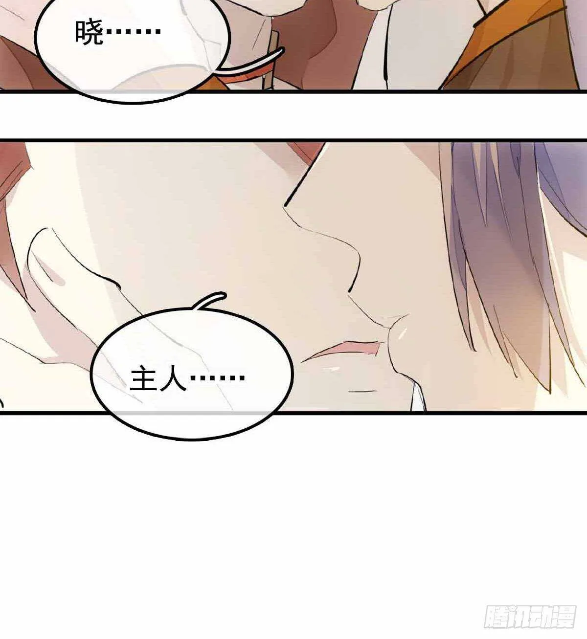 137 我不会爱你 第26页