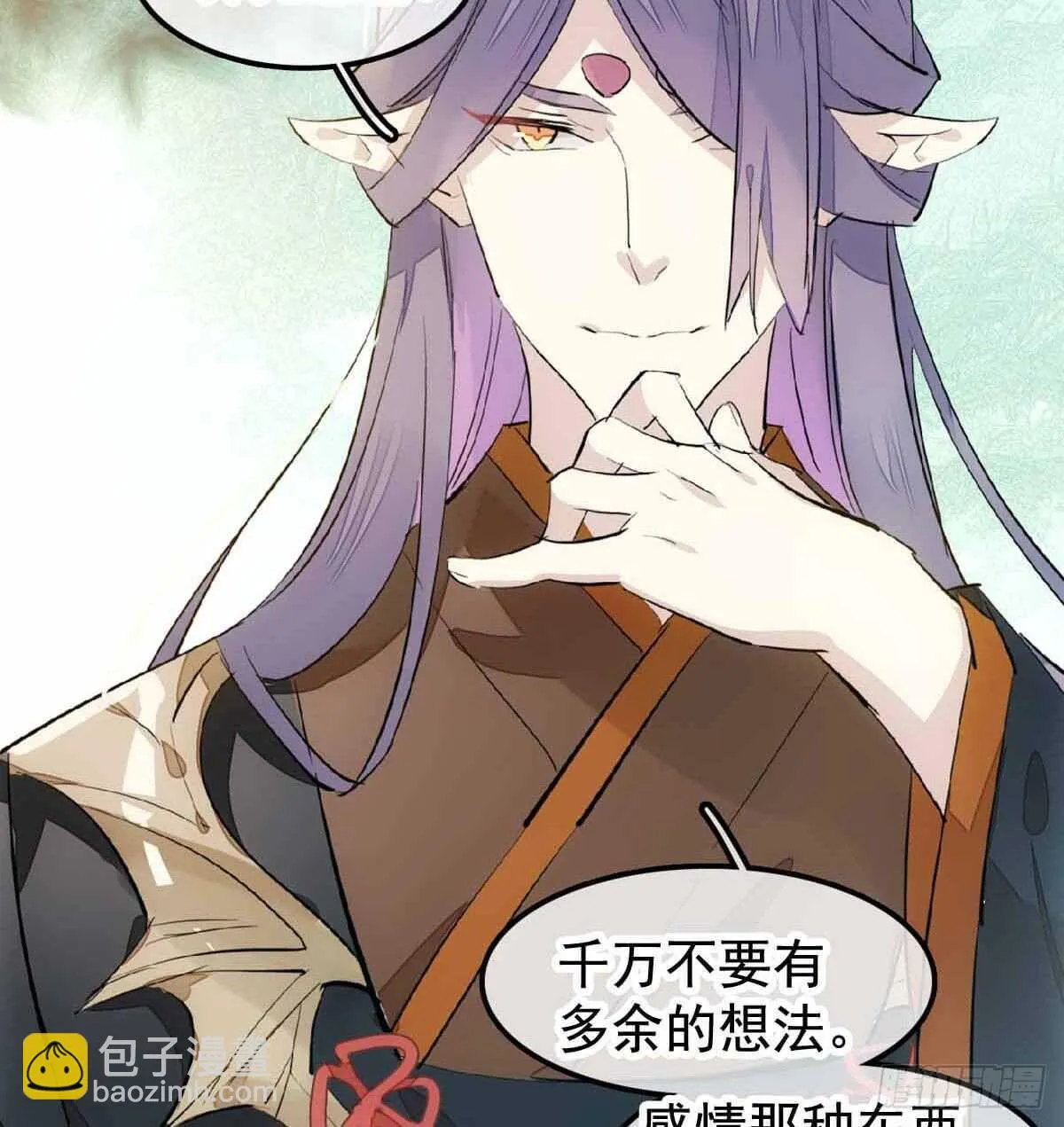 137 我不会爱你 第29页