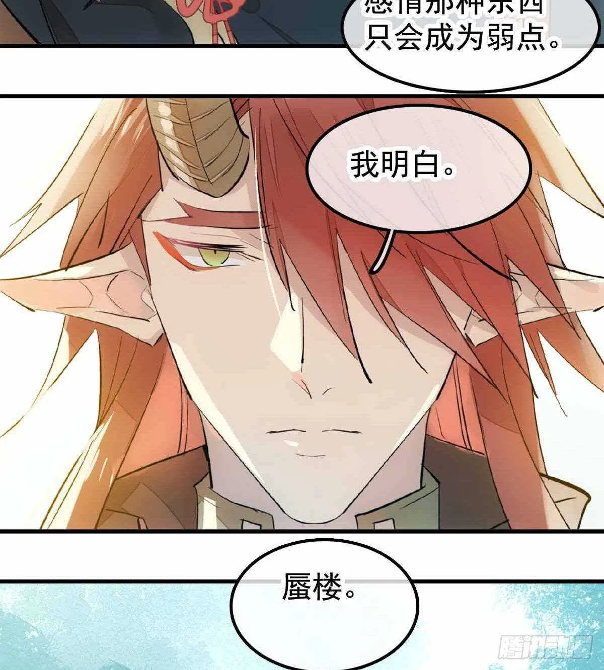 137 我不会爱你 第30页