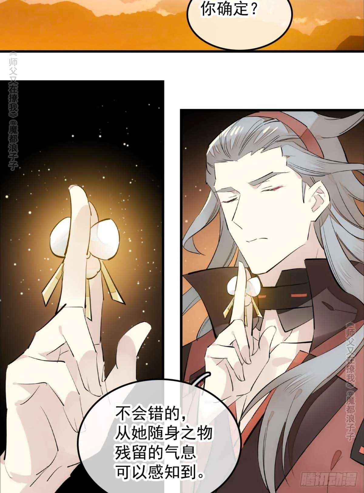 139 修罗场 第4页