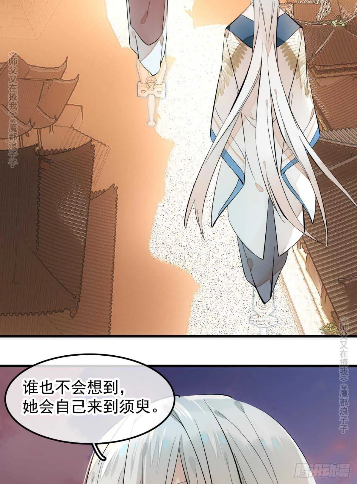 139 修罗场 第8页