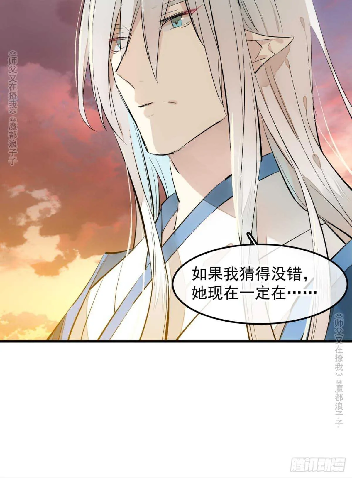 139 修罗场 第9页