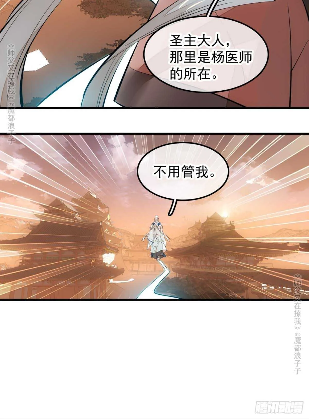 139 修罗场 第13页