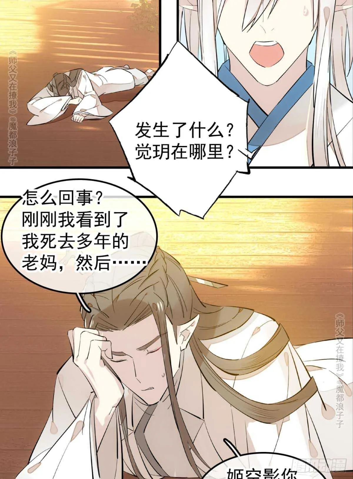 139 修罗场 第16页