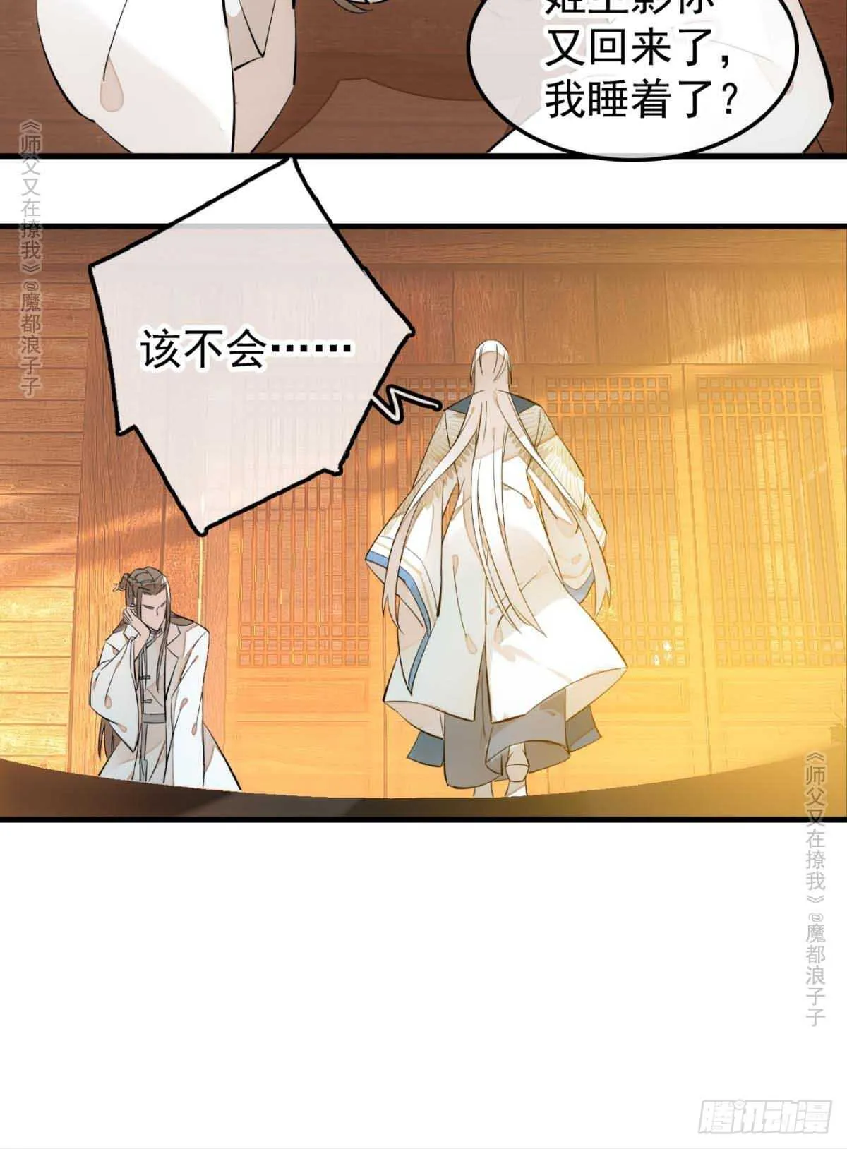 139 修罗场 第17页