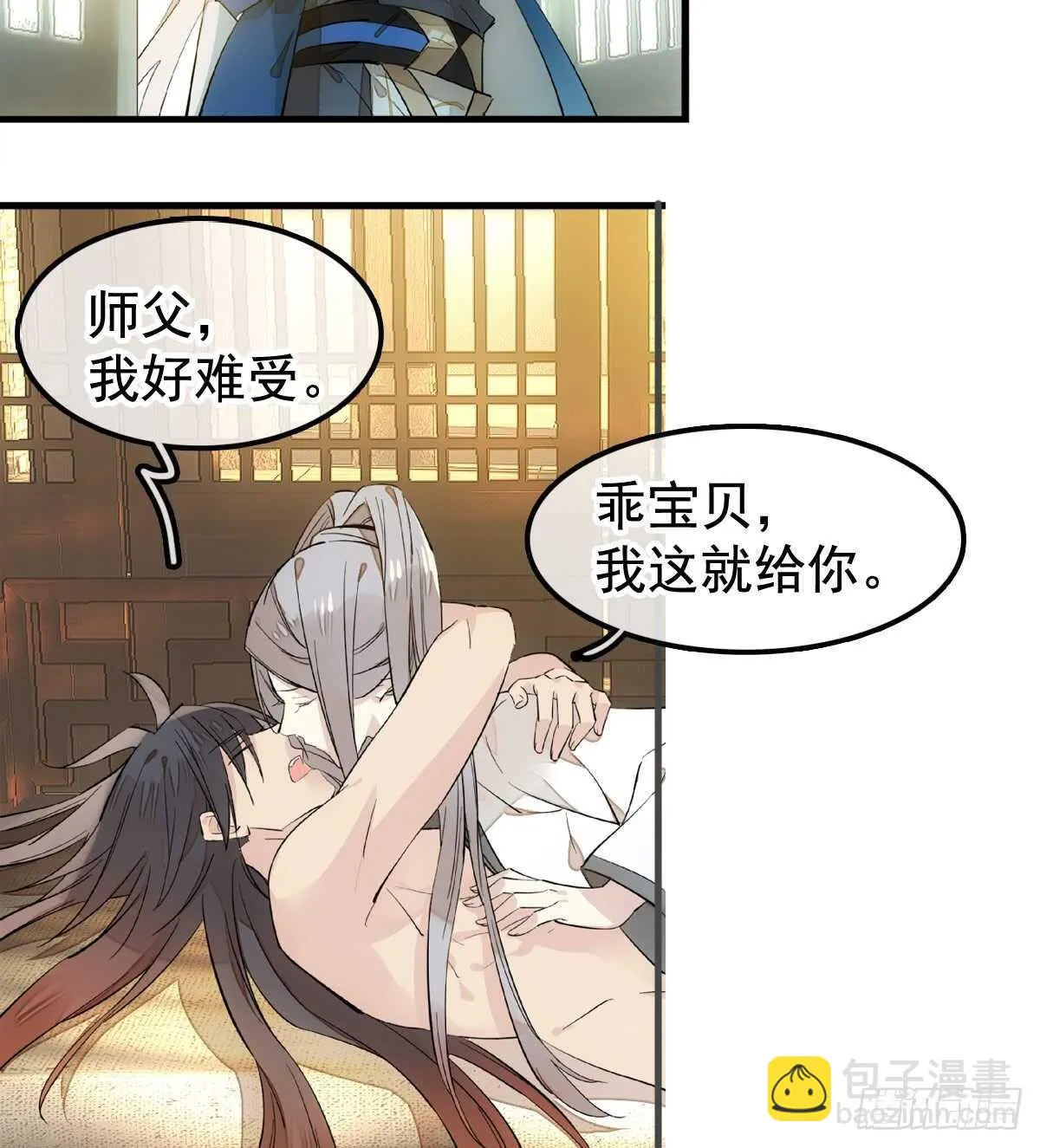 139 修罗场 第20页
