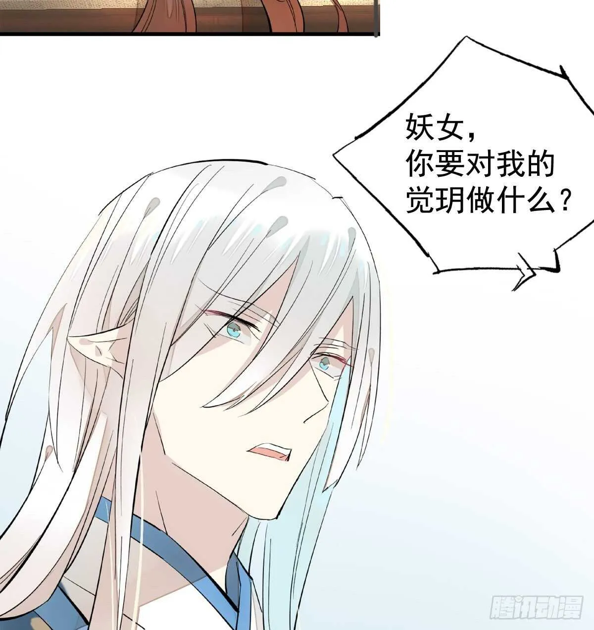 139 修罗场 第21页