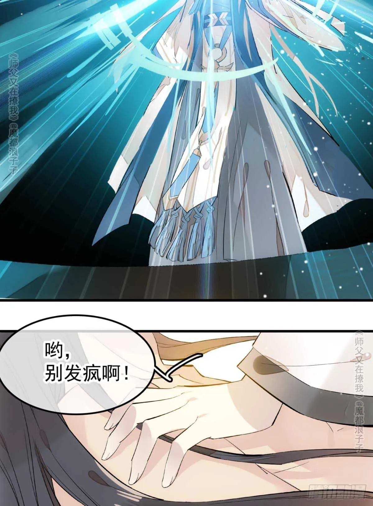 139 修罗场 第24页