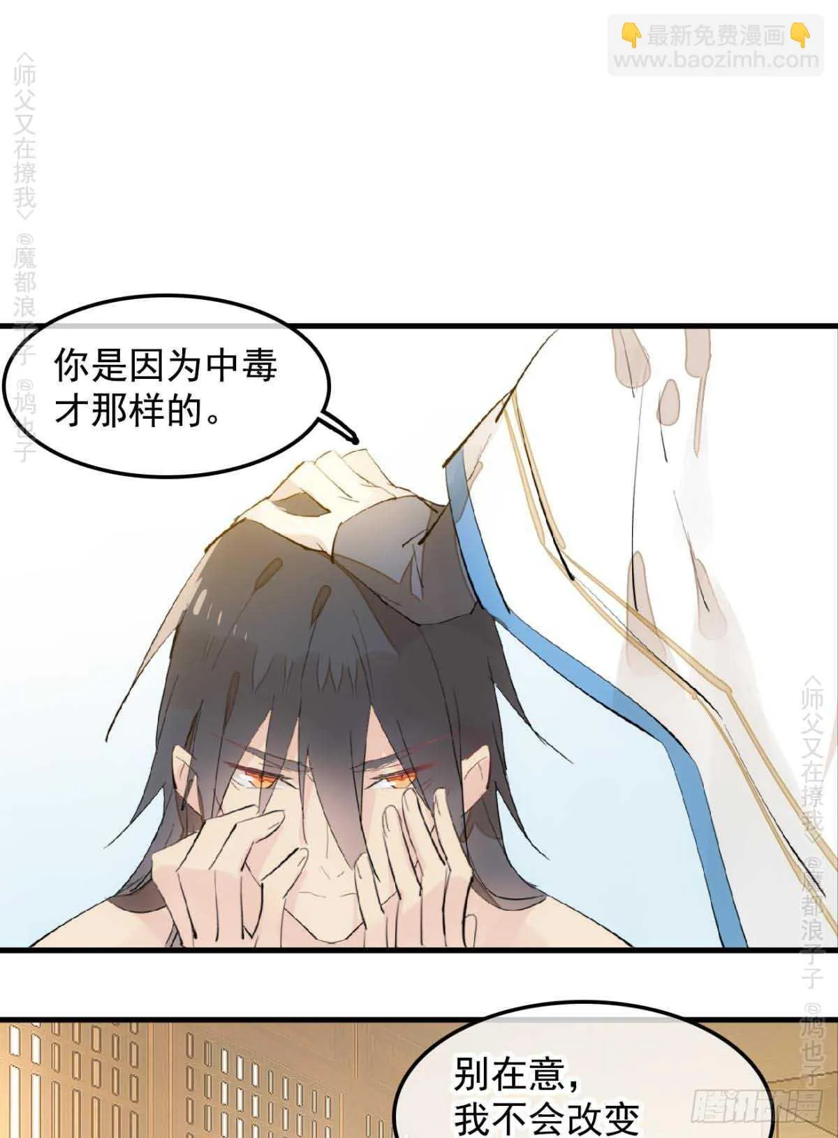 140 没脸见人了 第2页