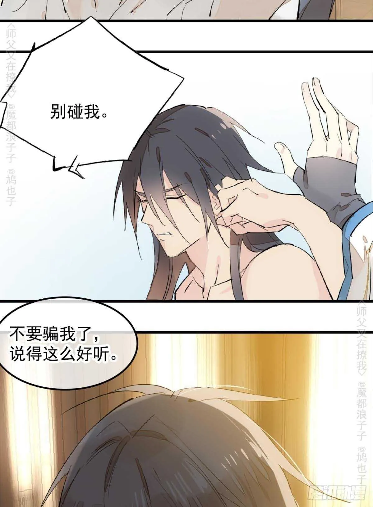 140 没脸见人了 第4页