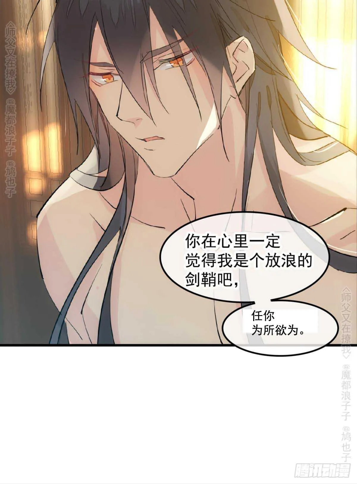 140 没脸见人了 第5页