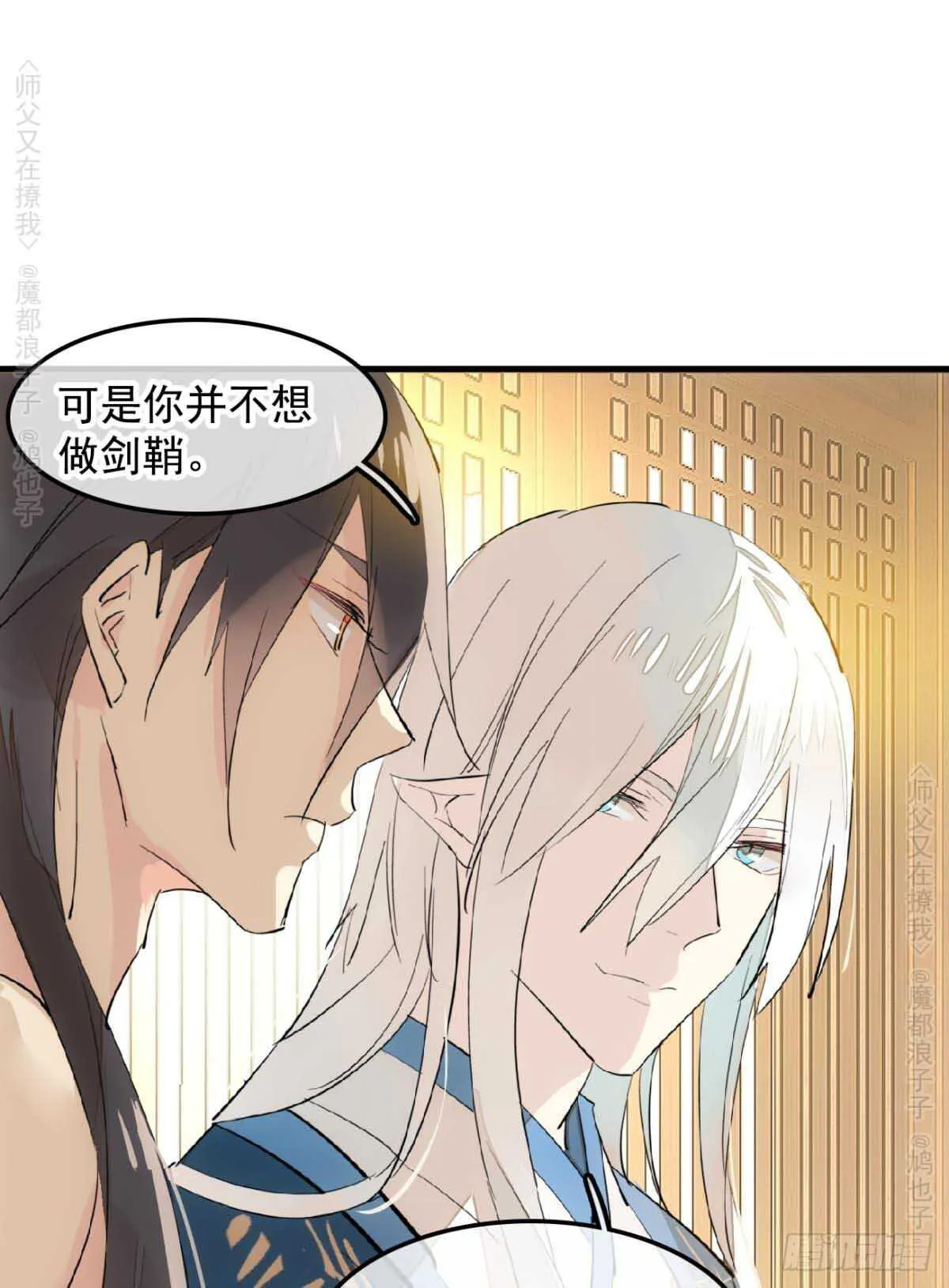 140 没脸见人了 第6页