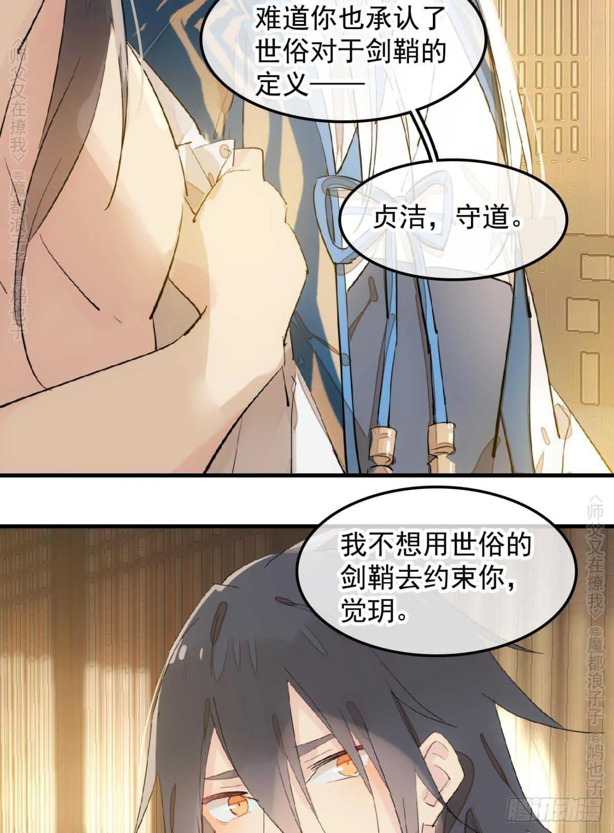 140 没脸见人了 第7页