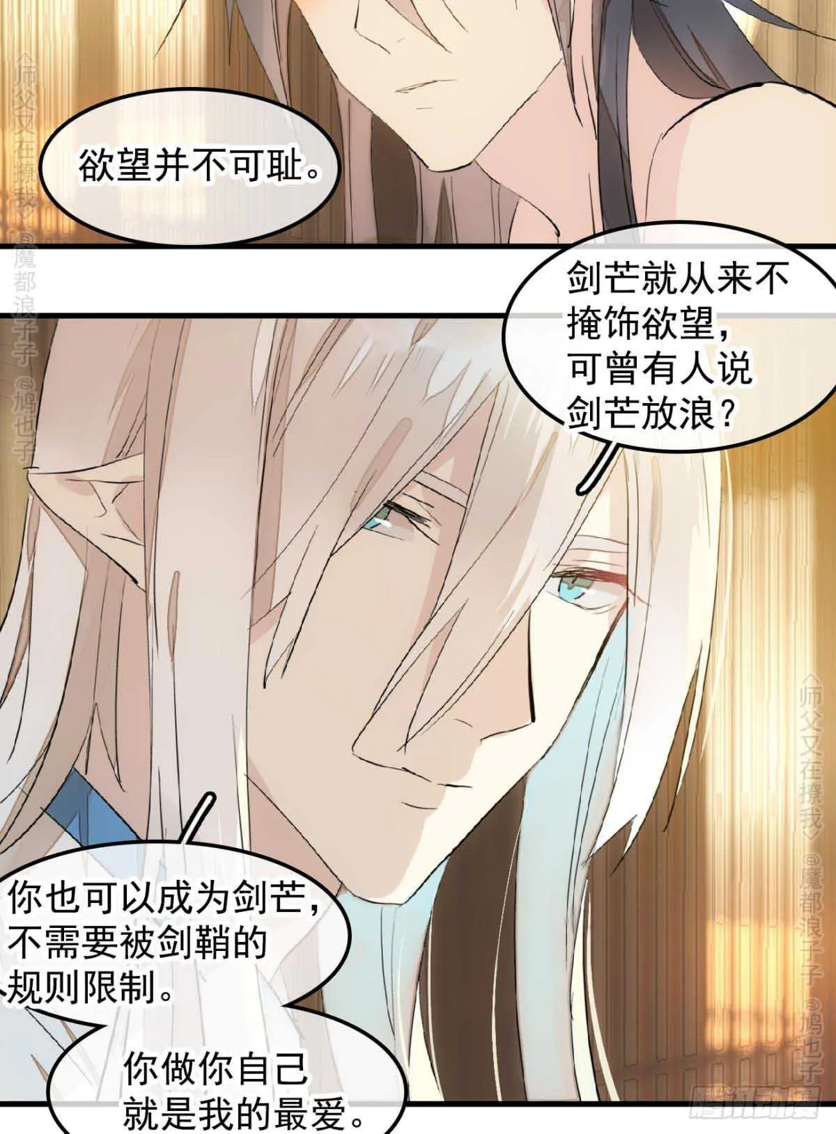 140 没脸见人了 第8页