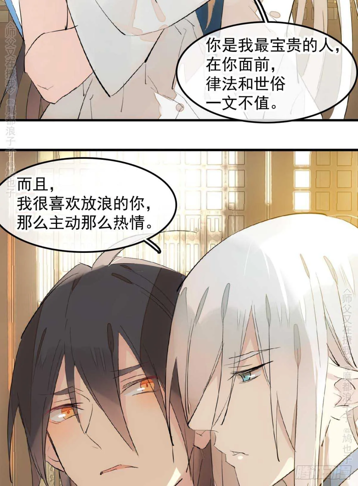 140 没脸见人了 第11页