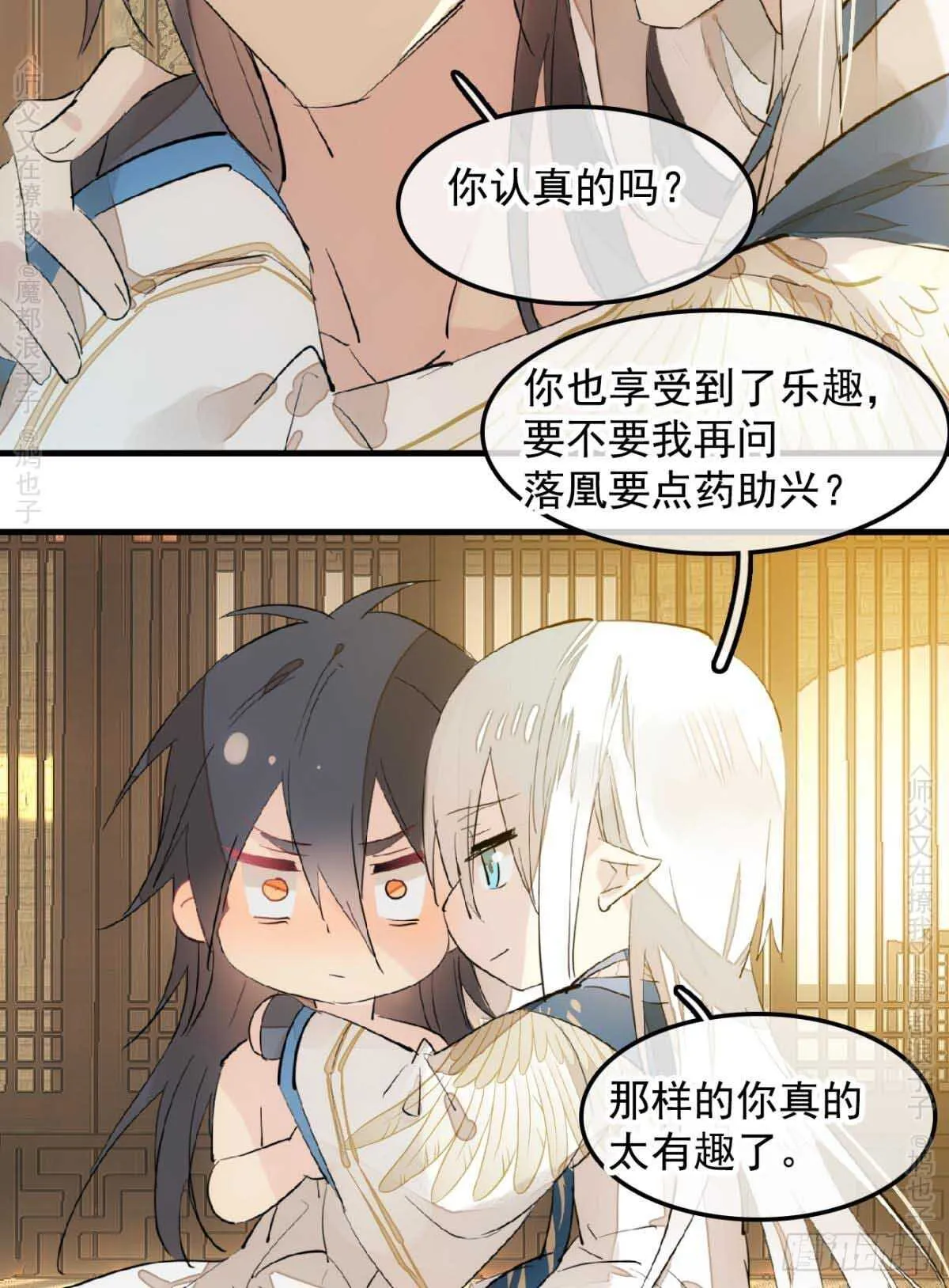 140 没脸见人了 第12页