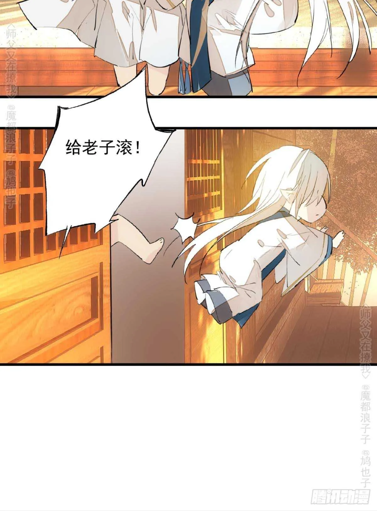 140 没脸见人了 第13页