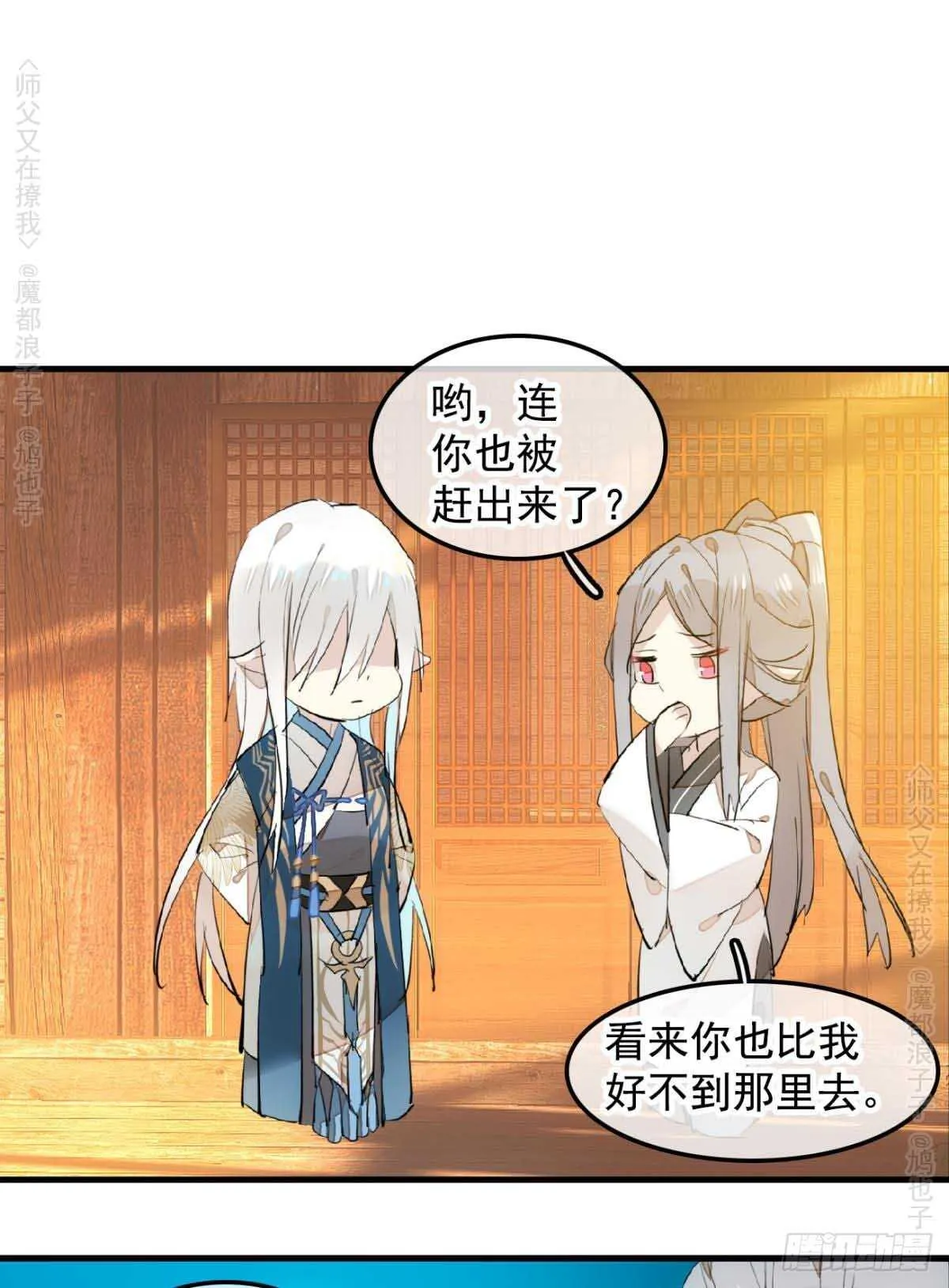 140 没脸见人了 第14页