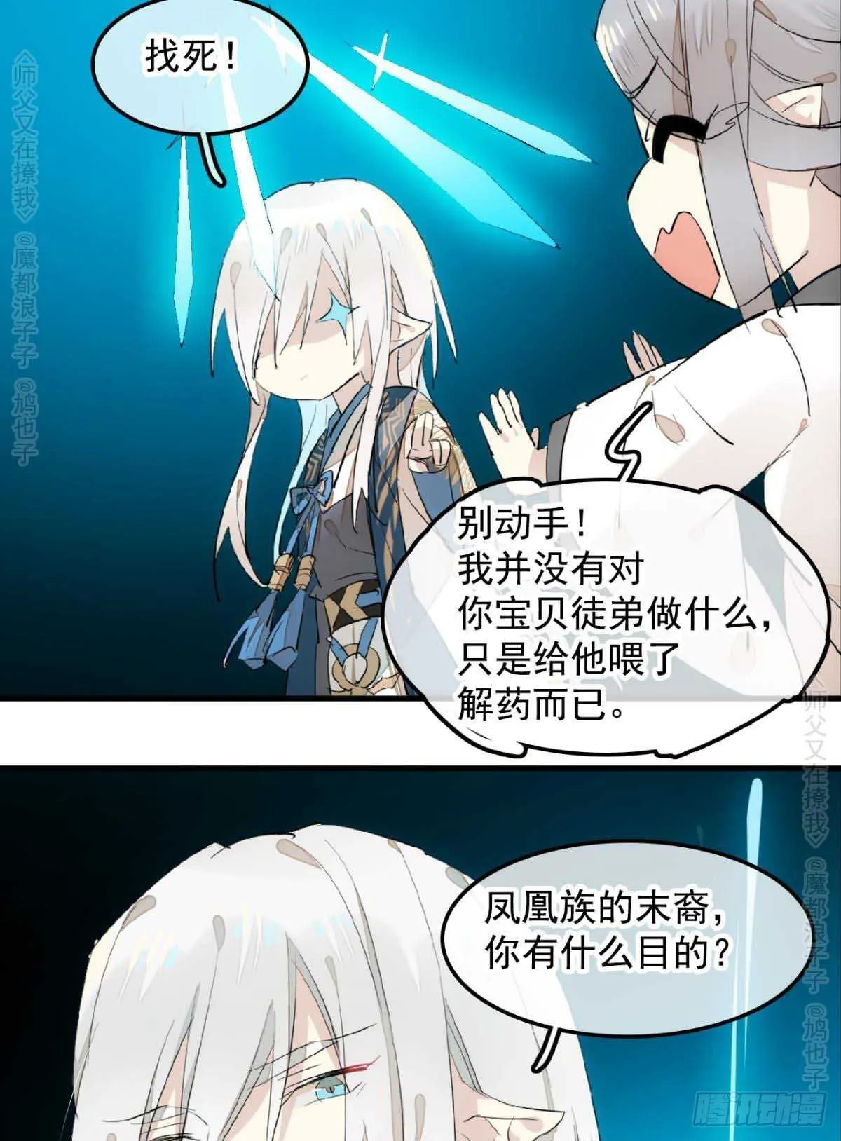 140 没脸见人了 第15页