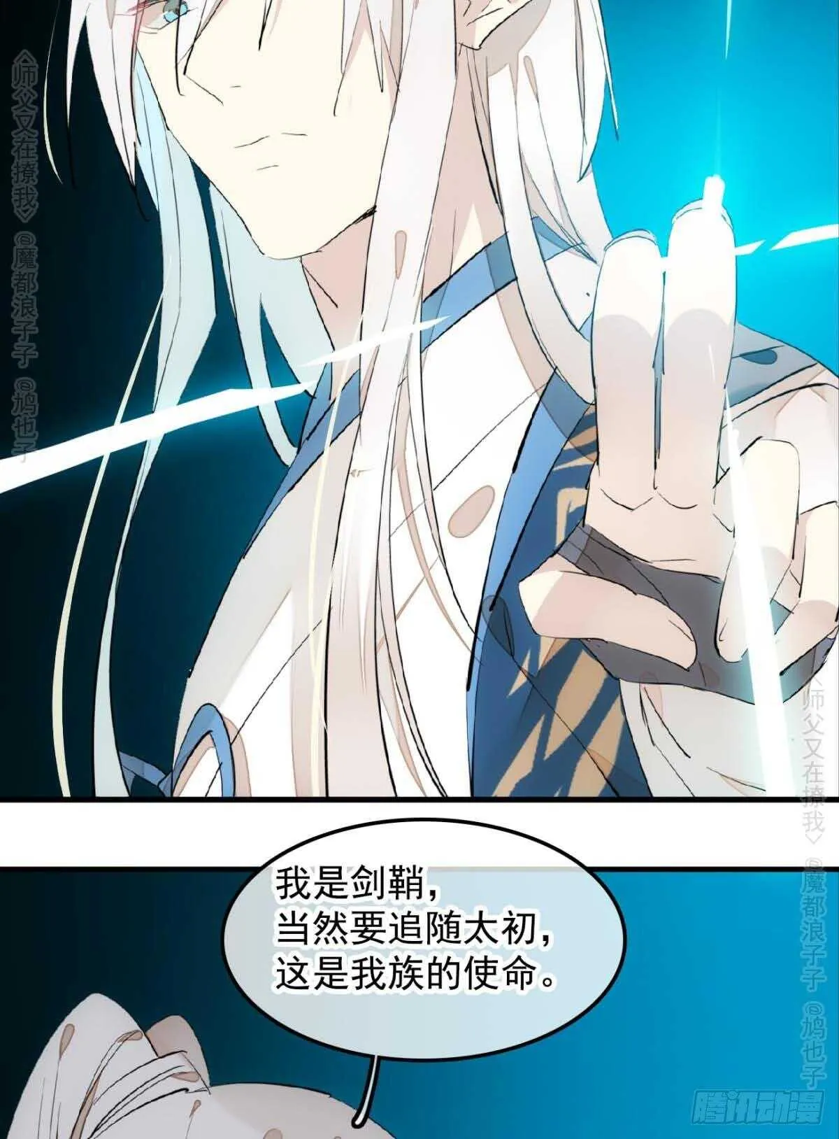 140 没脸见人了 第16页