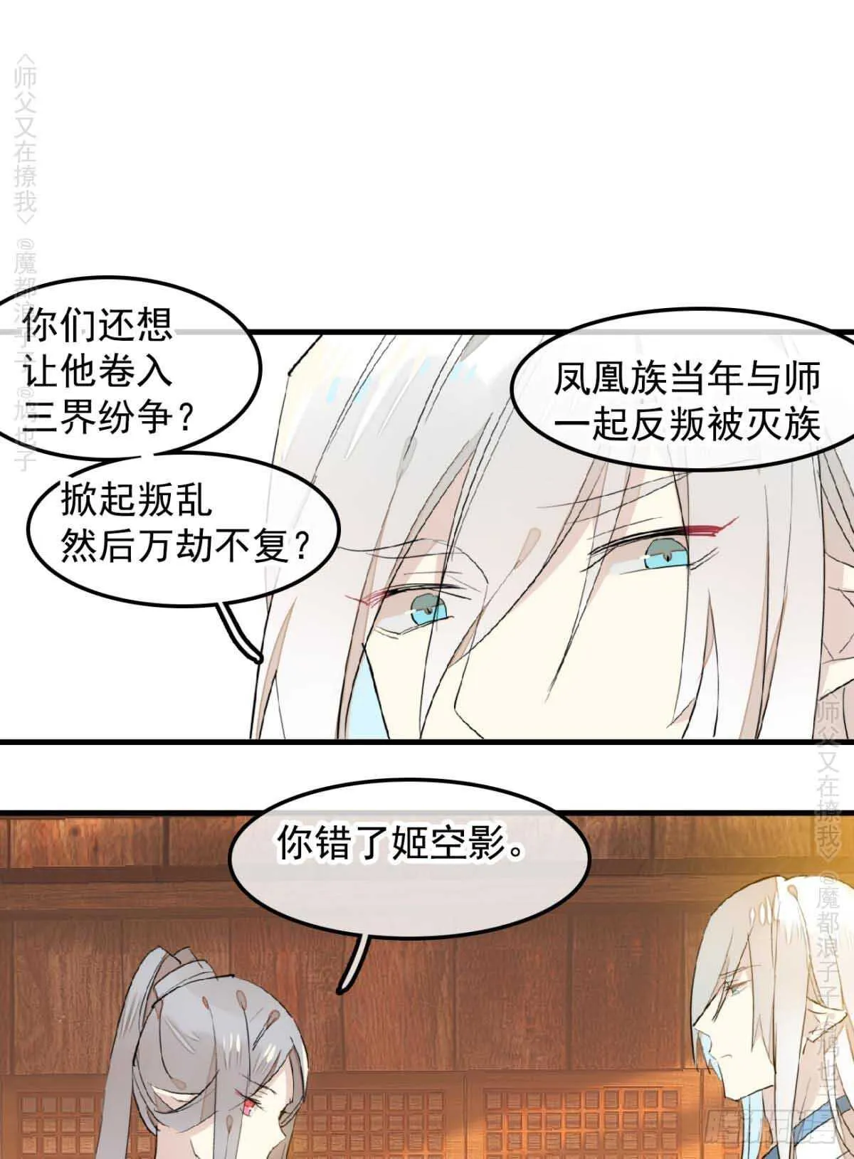 140 没脸见人了 第18页