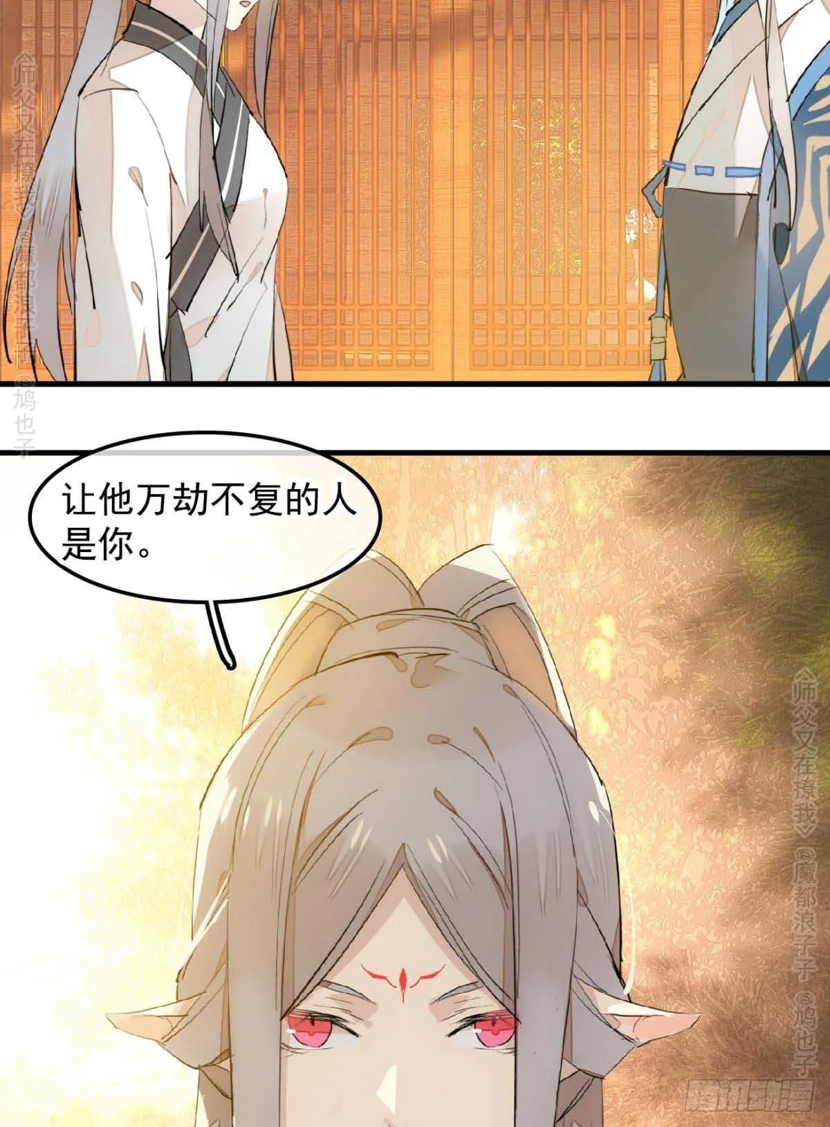 140 没脸见人了 第19页