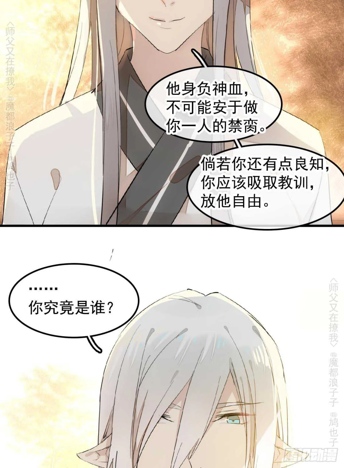 140 没脸见人了 第20页
