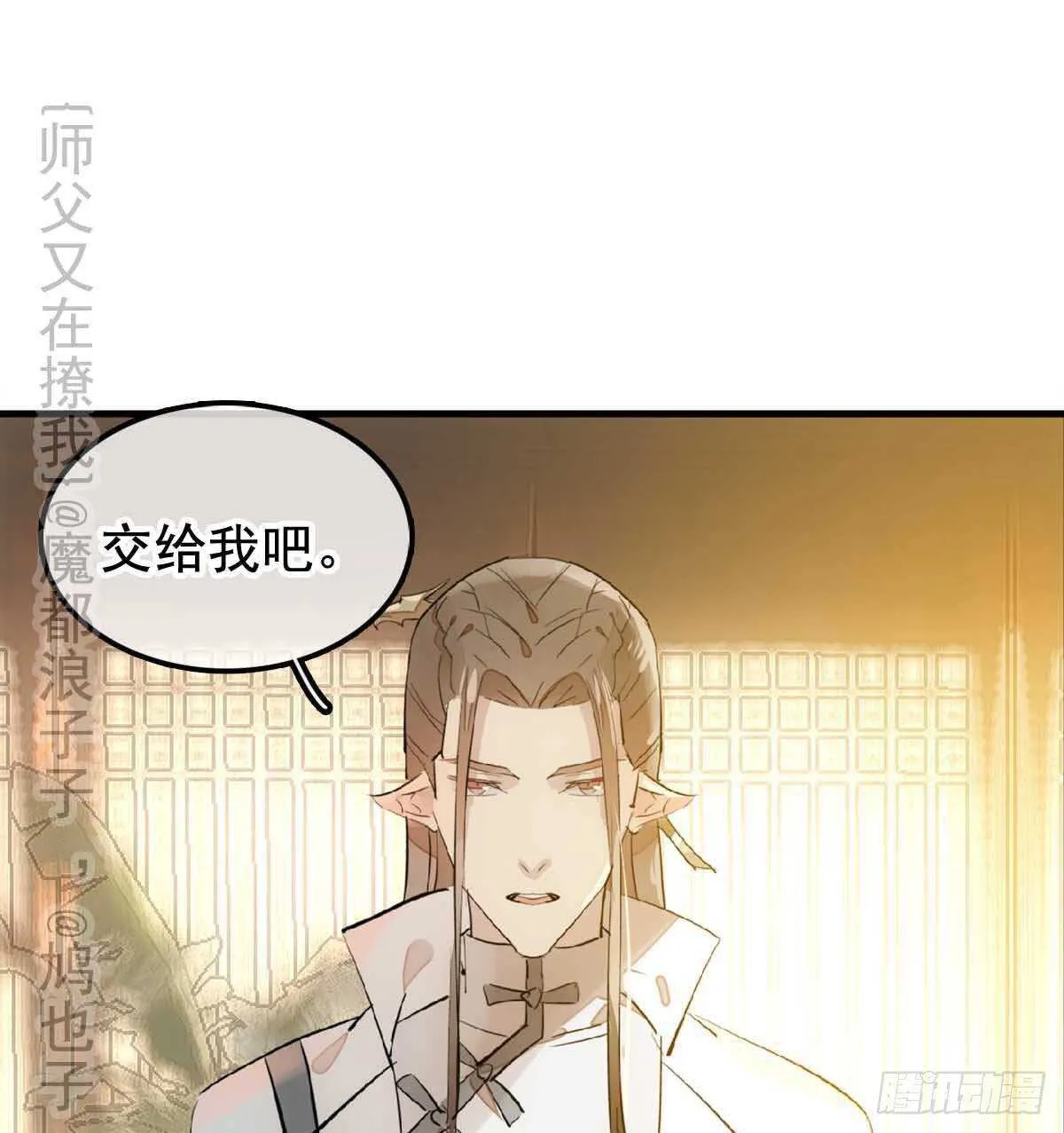 138 凤凰血 第2页