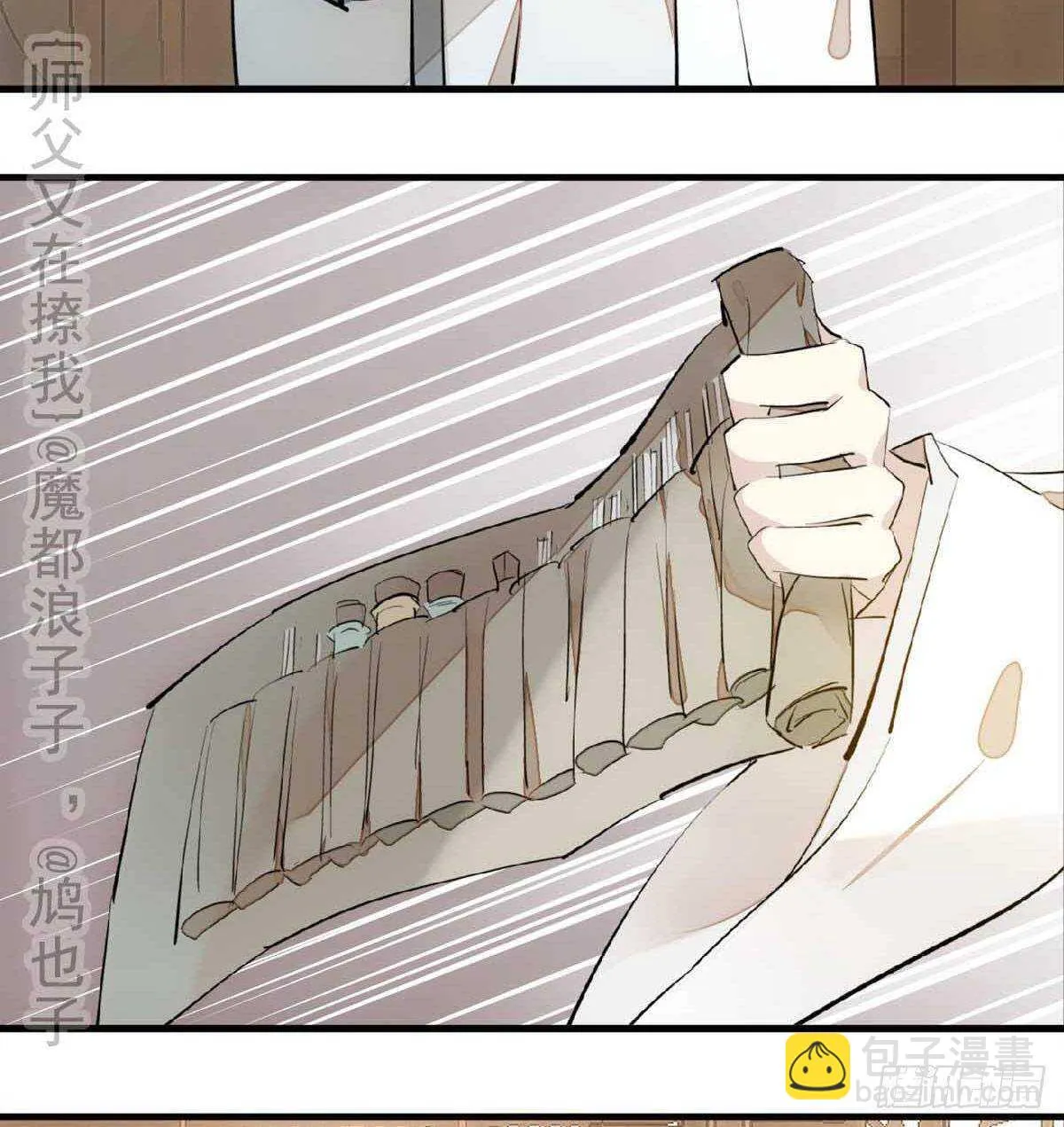 138 凤凰血 第4页