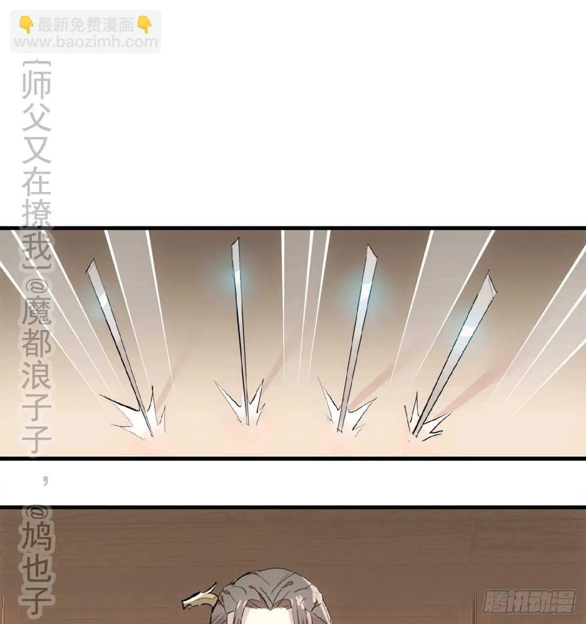 138 凤凰血 第7页