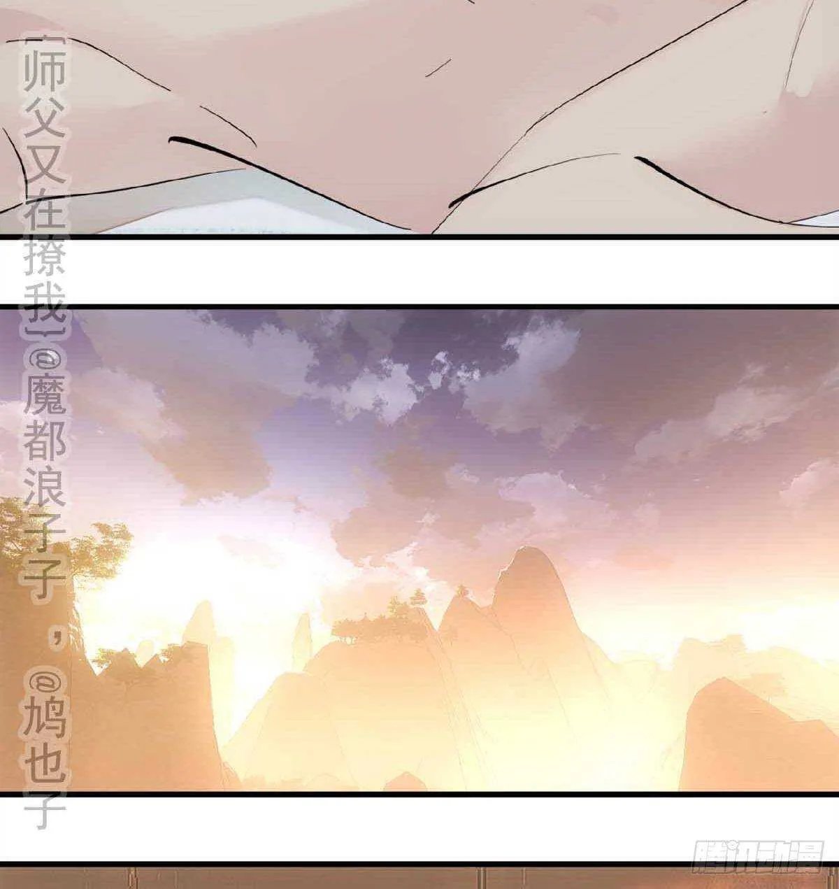 138 凤凰血 第9页