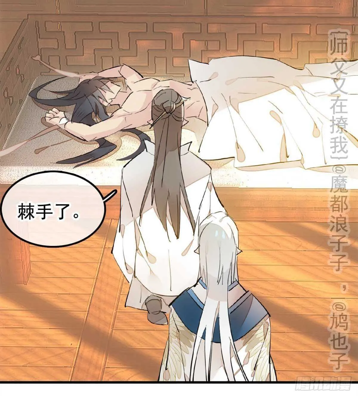 138 凤凰血 第10页