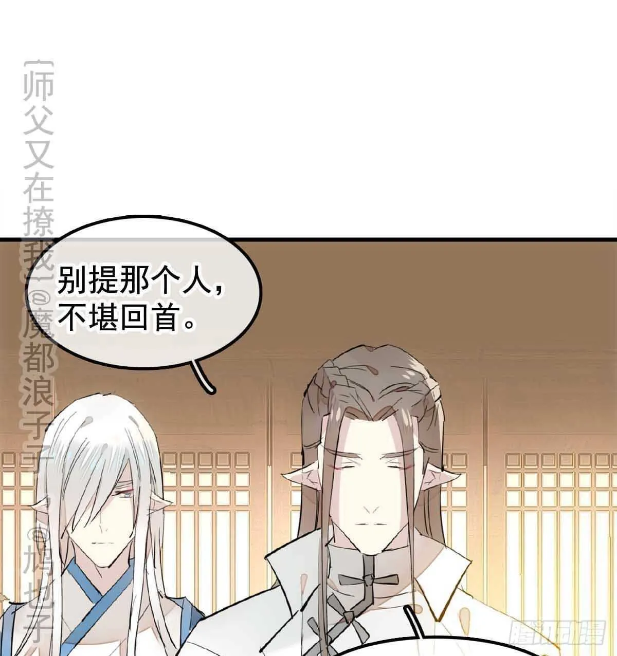 138 凤凰血 第12页