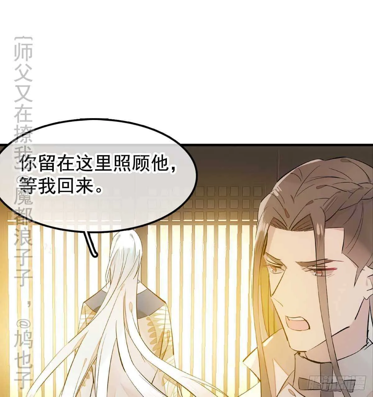 138 凤凰血 第17页