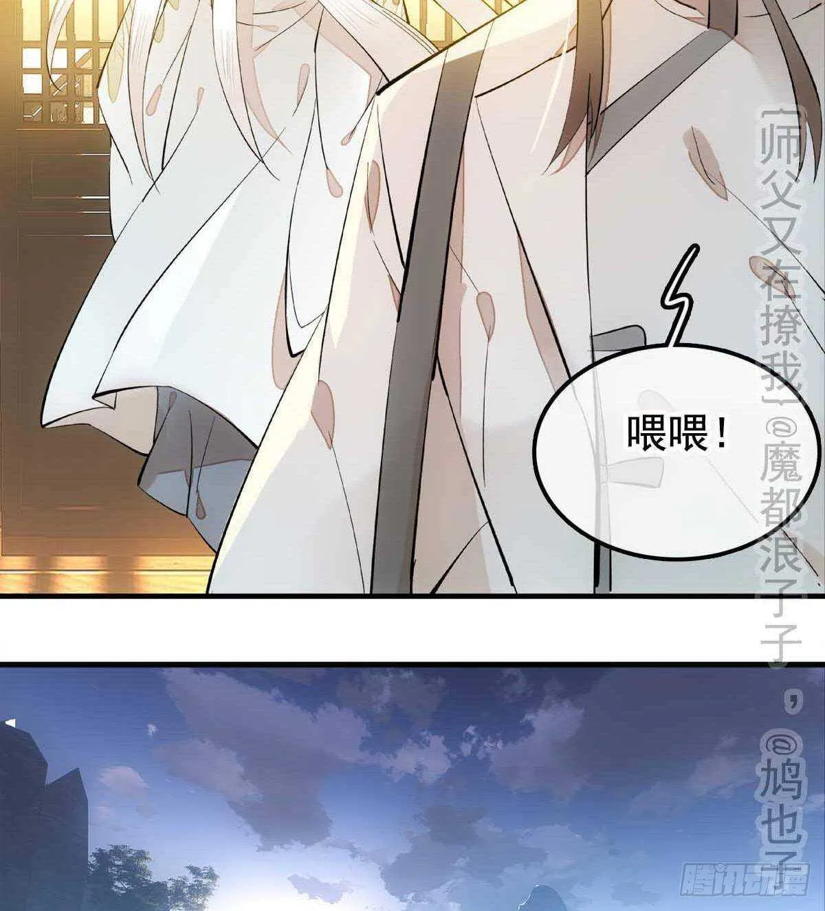 138 凤凰血 第18页