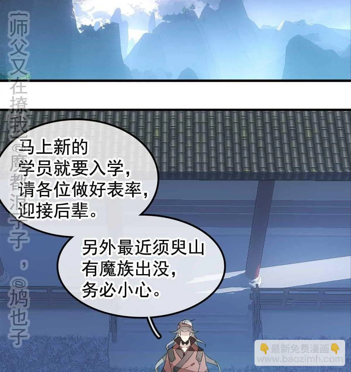 138 凤凰血 第19页