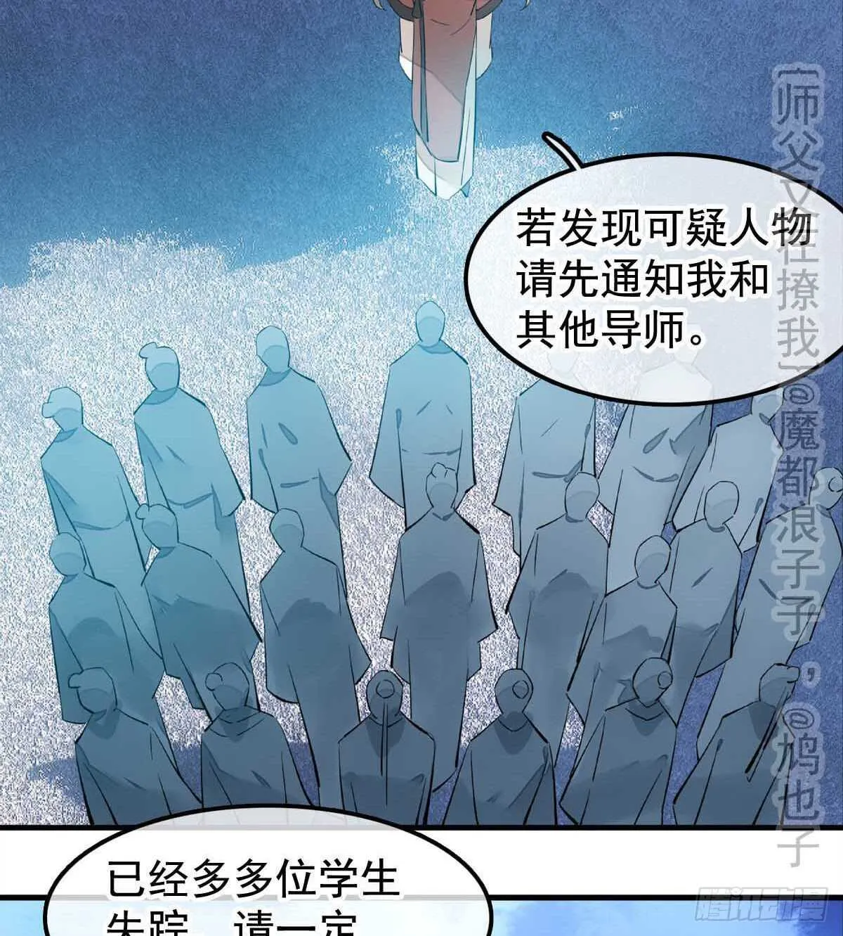 138 凤凰血 第20页