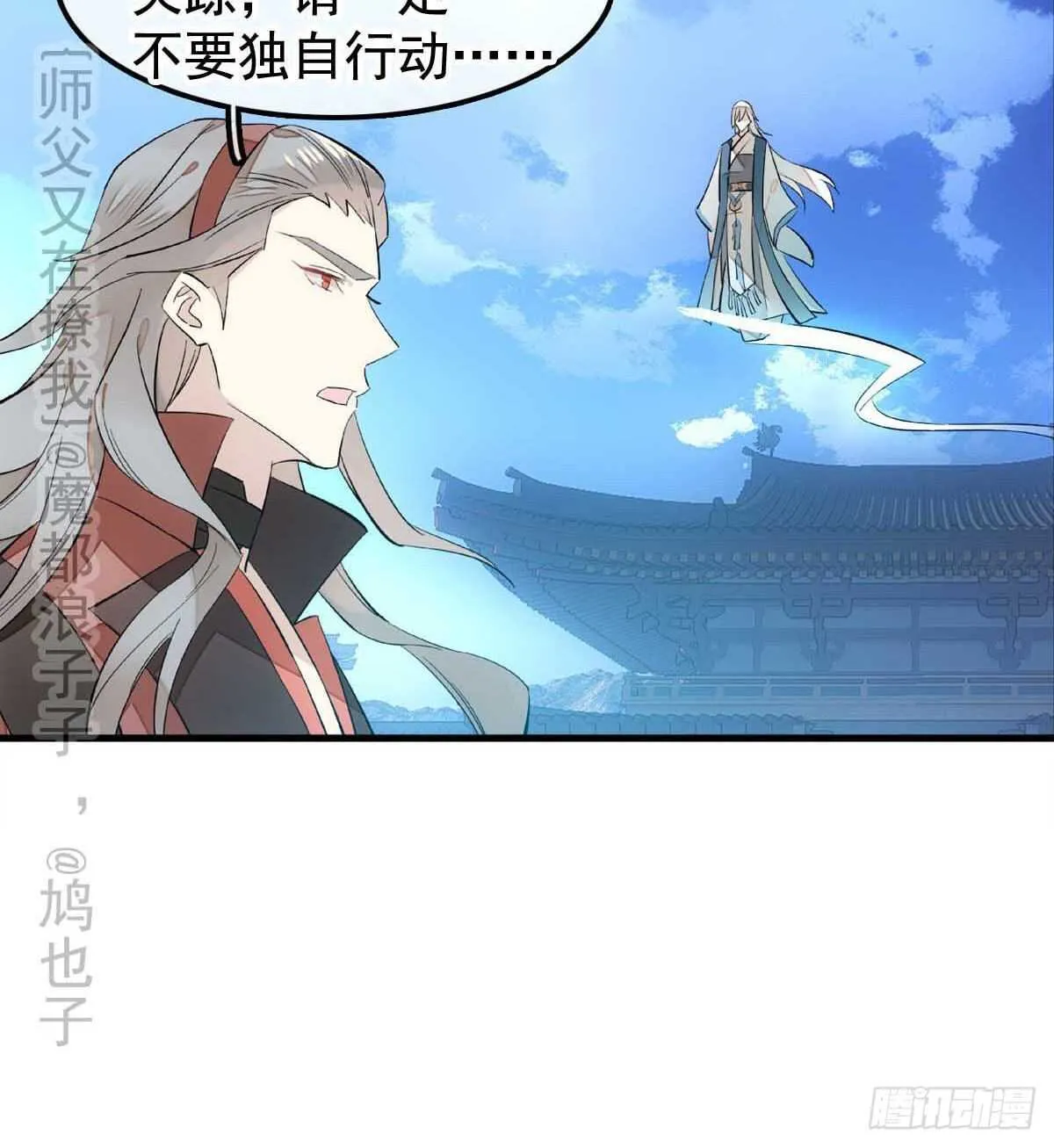 138 凤凰血 第21页