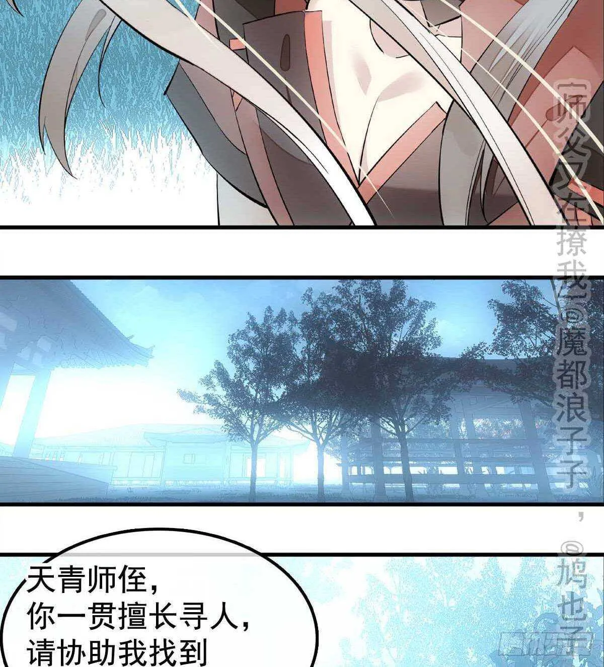 138 凤凰血 第23页